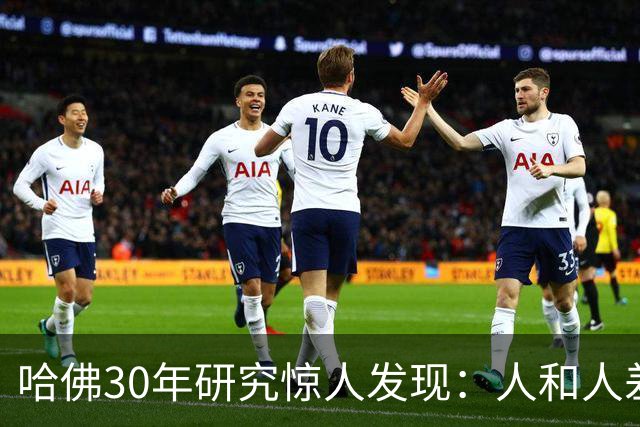 哈佛30年研究惊人发现：人和人差距，根本不是努力，是吃哪种苦